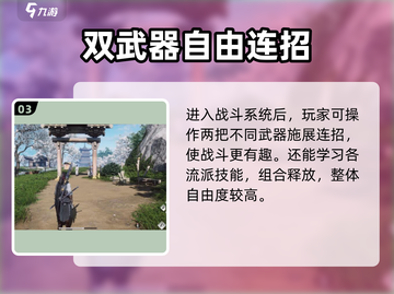 燕云十六声🔥竟是网易重磅新作？游戏迷必看！截图4
