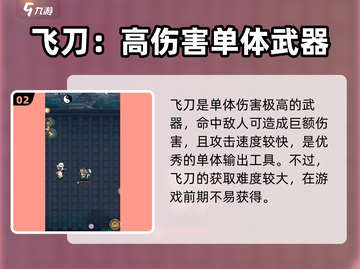 墨迹大侠🔥武器推荐：这些神器让你战无不胜！截图3