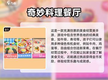 适合3-8岁小孩玩的益智手游推荐🌟宝爸宝妈快来看！截图2