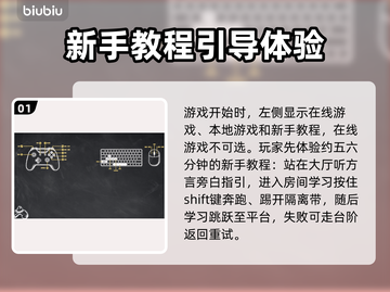 猛兽派对🔥超详细攻略来了！新手必看🎮截图2