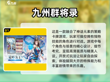 小氪也能玩！🔥2024超值手游推荐🎉截图2