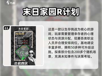 🔥2025末日生存TOP5手游推荐！🎮截图4