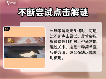 星之破晓✨：星光剧场通关秘籍🎉截图5