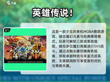 🔥5V5游戏合集2025🎉单机离线版下载推荐！截图2