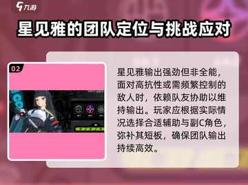绝区零星见雅竟是隐藏主C🔥技能曝光！截图3