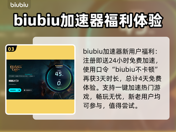 博德之门3对话闪退？加速器解决方法来了！💥🎮截图4