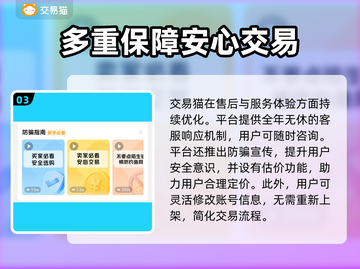 和平精英账号出售🔥交易平台推荐来啦！👇截图4
