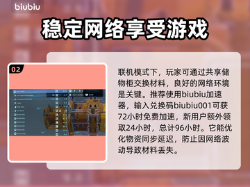 死亡搁浅2🔥快速赚钱+获取材料秘籍💎截图3