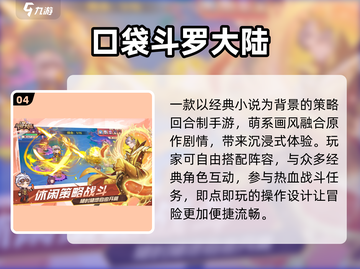 🔥2025最火不氪金手游TOP榜💥截图5