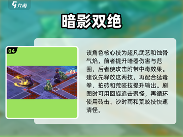 《勇士与冒险》龙武士转职推荐🔥截图5