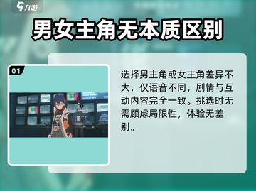 绝区零🔥主角挑选攻略，选对主角轻松上分！截图2