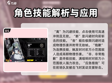 绝区零可琳技能大揭秘💥天赋全分析🔥截图6