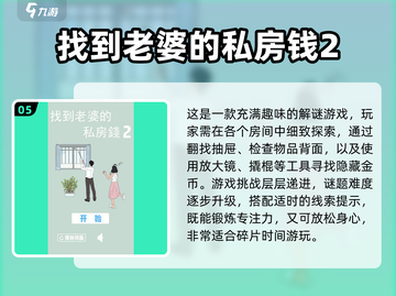 🔥2025高可玩找字游戏推荐！✨截图6