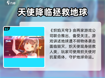 🔥炽焰天穹竟是腾讯出品？游戏公司真面目大起底！截图3