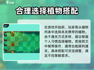 植物大战僵尸杂交版第39关🔥通关秘籍在这里！截图2