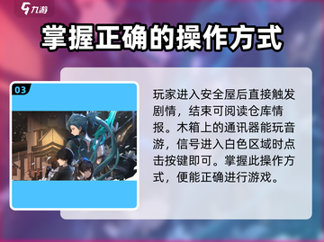 鸣潮⚡此际我独行安全屋密码解谜方法大公开！🔥截图4