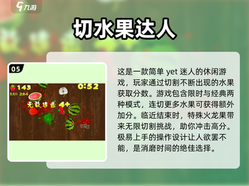 手机内存不足？这些小游戏超好玩🔥截图6