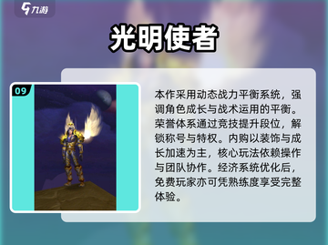 2025氪金手游TOP10🔥这些游戏最烧钱！🎮💸截图10