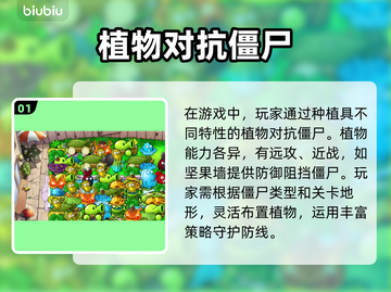 植物大战僵尸闪退？❌加速器来救场！🚀截图2