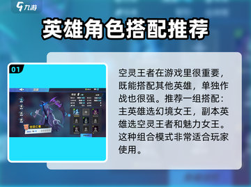 物质与魔法空灵王者🔥超强使用攻略来了！截图2