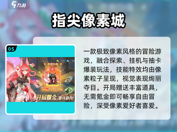 🔥三七互娱爆款游戏TOP5速冲！🎮截图6