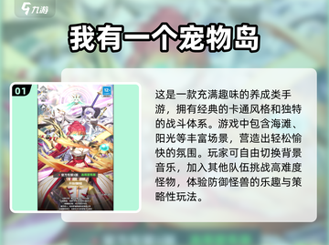 😍2024必玩宠物岛游戏合集免费玩不容错过！🐾截图2