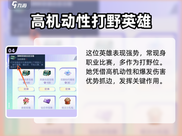 王者荣耀娜可露露🔥轻松获取，超神必备！截图5