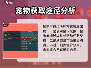 魔力宝贝🔥熊科宠物技能大全，实力排行等你来探！截图4