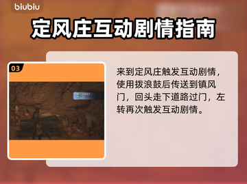 黑神话悟空🔥五鬼葫芦获取攻略，必看！截图4