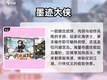 🔥2025最火武侠割草手游TOP5💥截图3