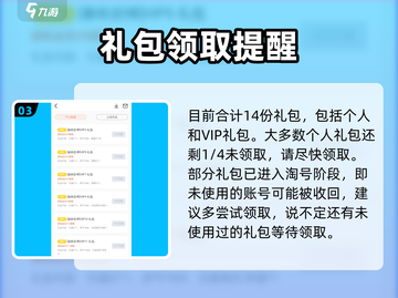 春秋封神手游💎兑换码领取攻略⚡截图4