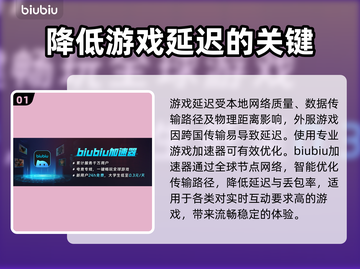 游戏延迟太大别慌！这些加速器让你畅玩🎮截图2
