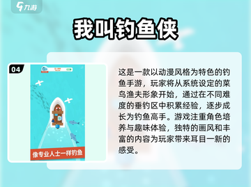  Fishing竿2025超耐玩钓鱼游戏合集来啦！截图5