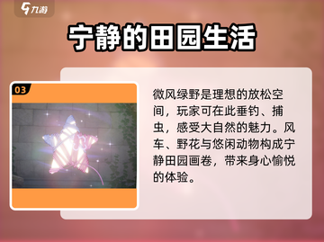 无限暖暖心愿原野🔥超全攻略来啦！🎮截图4