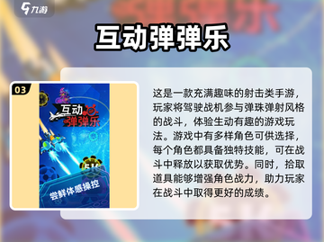 2025超火互动小游戏合集💥玩到停不下来！截图4