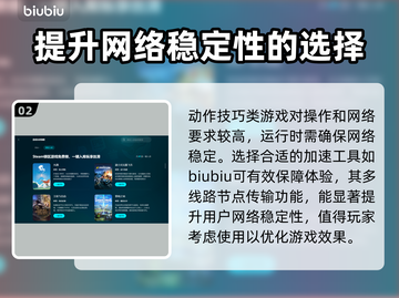 刺客信条影加速器💥游戏体验大幅提升🔥截图3