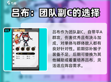 火源战纪🔥零氪推图阵容，效率爆表！💥截图6