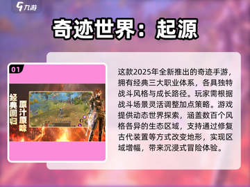 🔥2025奇迹手游TOP榜新鲜出炉！🎮✨截图2