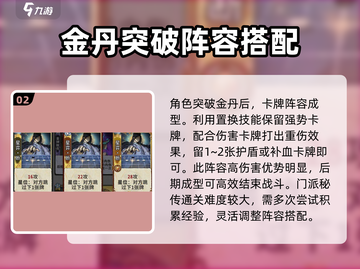 弈仙牌门派通关攻略💥助你轻松制胜！🔥截图3