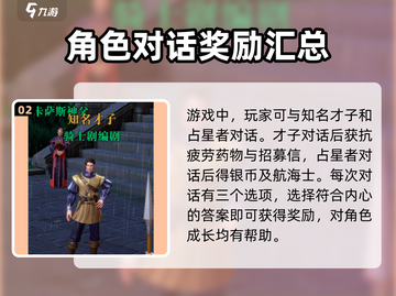 黎明之海💥隐藏剧情全解锁！游戏党必看🔥截图3