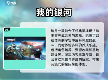 2022超🔥好玩的太空建造手游推荐🚀截图6