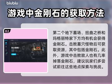 龙之信条2💎：快速获取金刚石秘籍🔥截图3