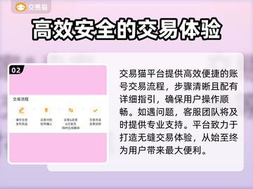 赛尔号手游账号交易渠道大曝光！⚡安全可靠必看截图3