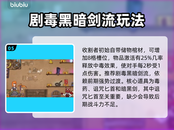 背包乱斗🔥新手必看！角色全介绍来了🎉截图6