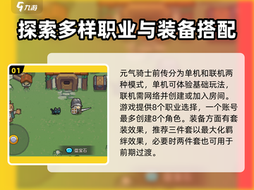 元气骑士前传🔥好玩到停不下来！玩法大全来了！截图2