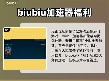 博德之门3🔥加速器推荐，玩转游戏必备！截图2