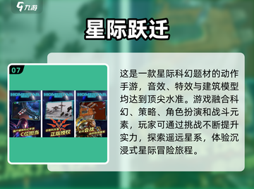 🔥2024最火手游排行榜来了！🔥📌截图8