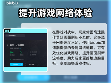 异形火力精英专用🚀加速器，游戏党必备！截图5