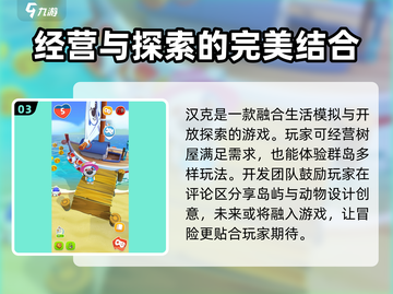 我的汉克狗海岛🔥汉克设定全揭秘🎉截图4