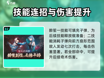《归龙潮醉笙角色曝光！🔥》🎮💥截图3